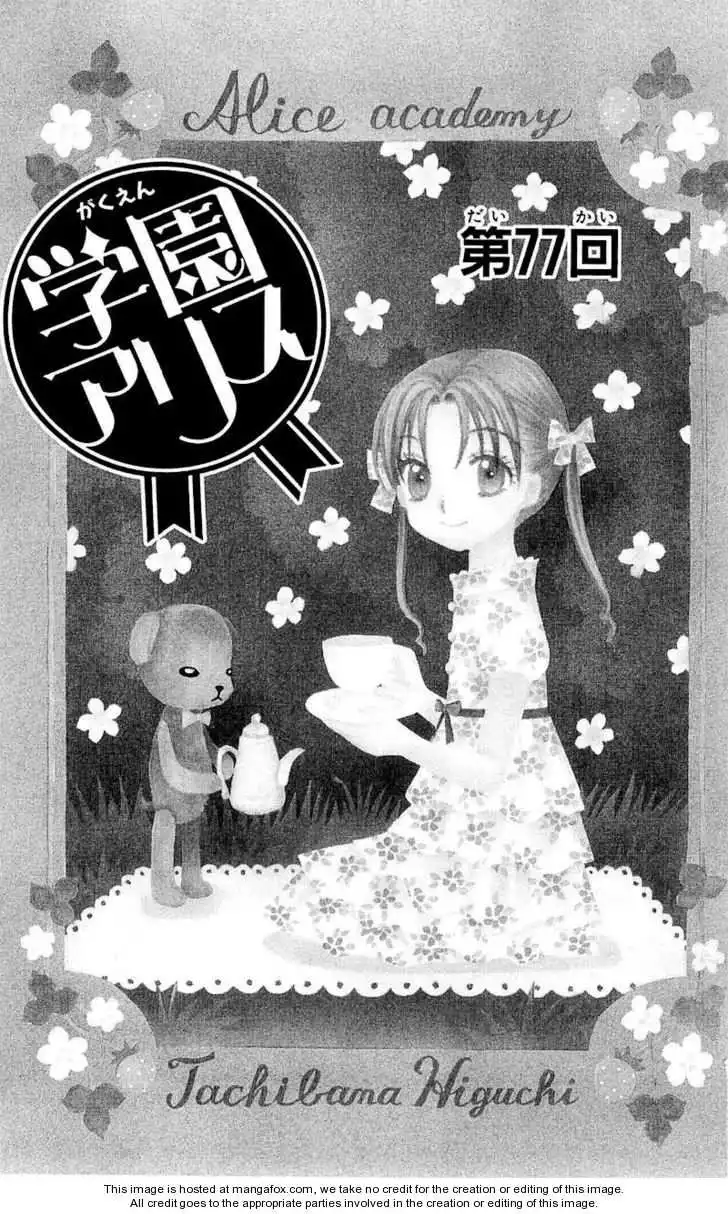 Gakuen Alice Chapter 77 2